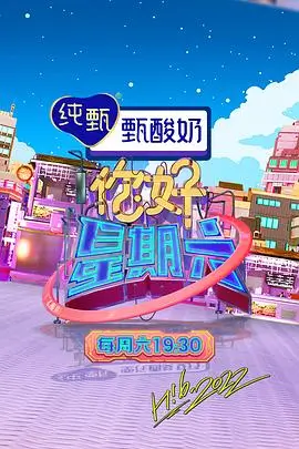 声入人心4
