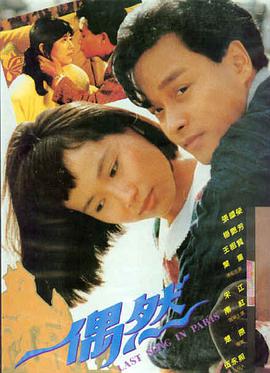 飞驰人生3