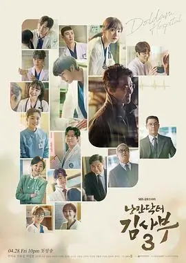 大江大河3